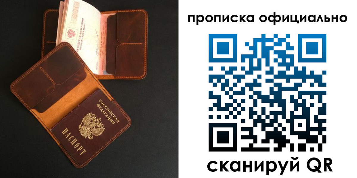 прописка в квартире в Ижевске