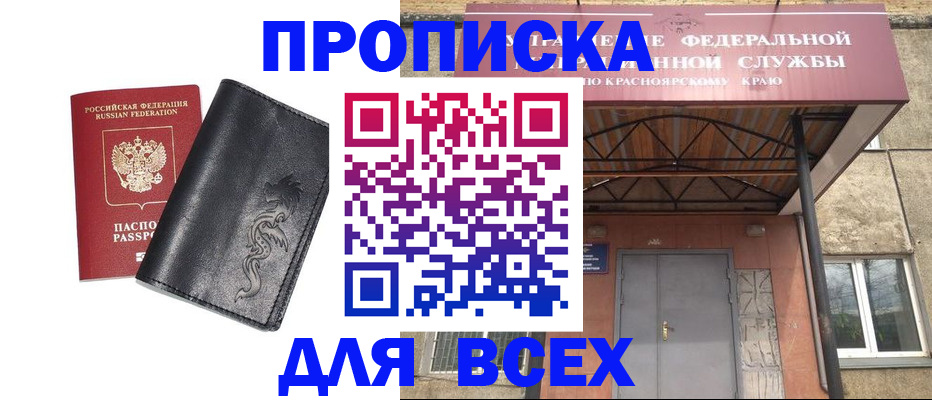 прописка иностранных граждан в Ижевске
