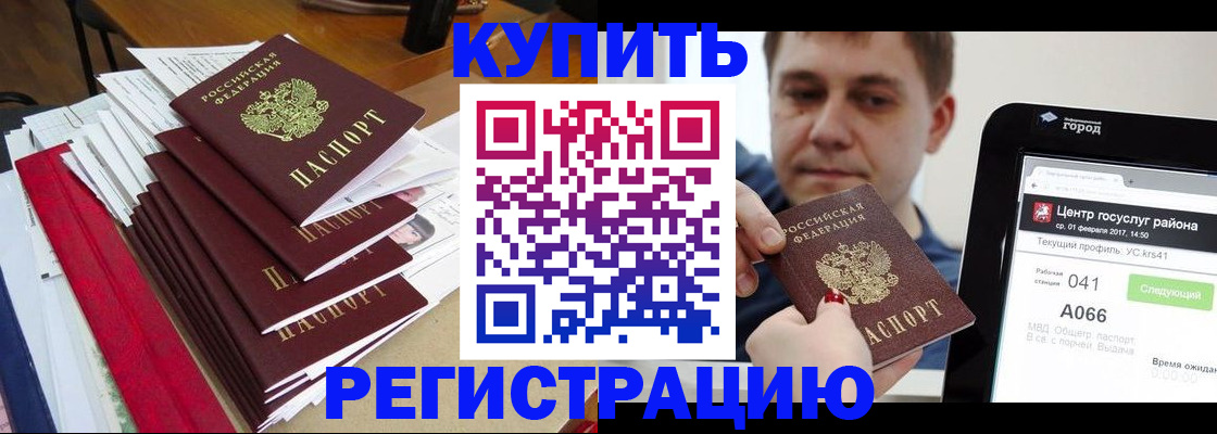 временная регистрация госуслуги в Ижевске